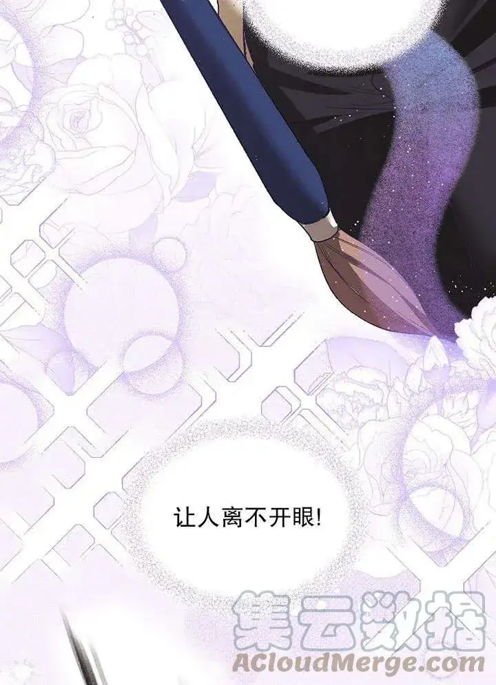 漫画《配角时间有限》第30话第16张图