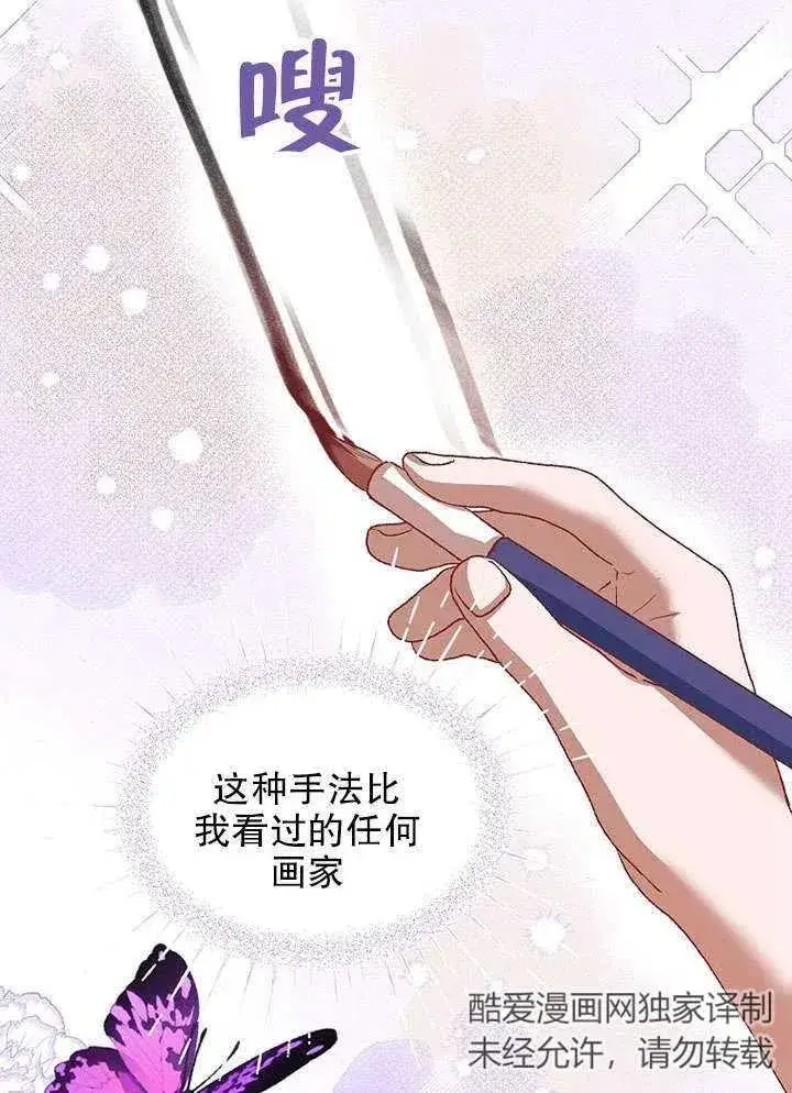 漫画《配角时间有限》第30话第17张图