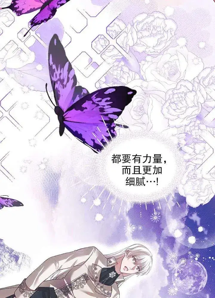 漫画《配角时间有限》第30话第18张图