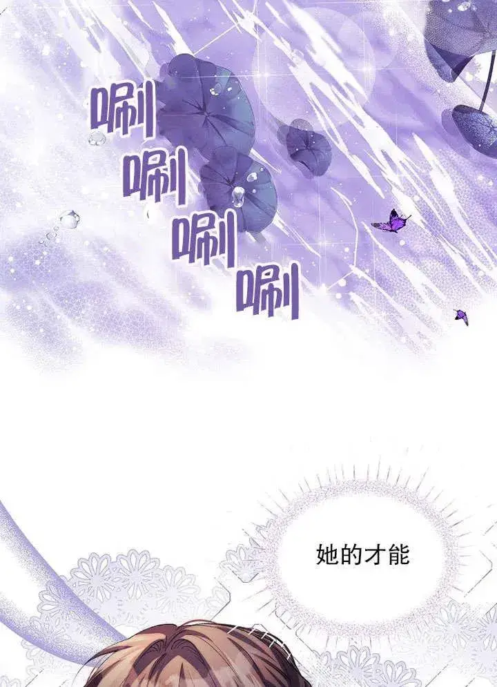 漫画《配角时间有限》第30话第20张图