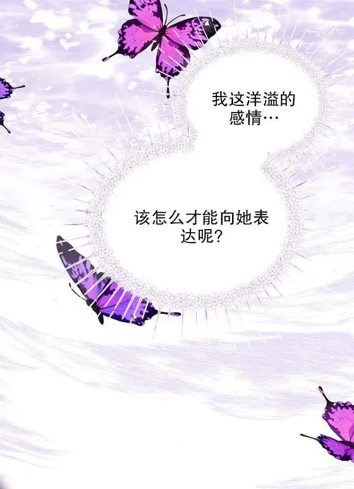 漫画《配角时间有限》第30话第24张图