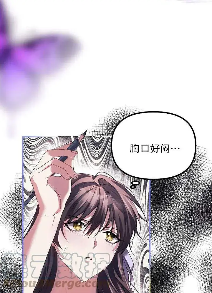 漫画《配角时间有限》第30话第25张图