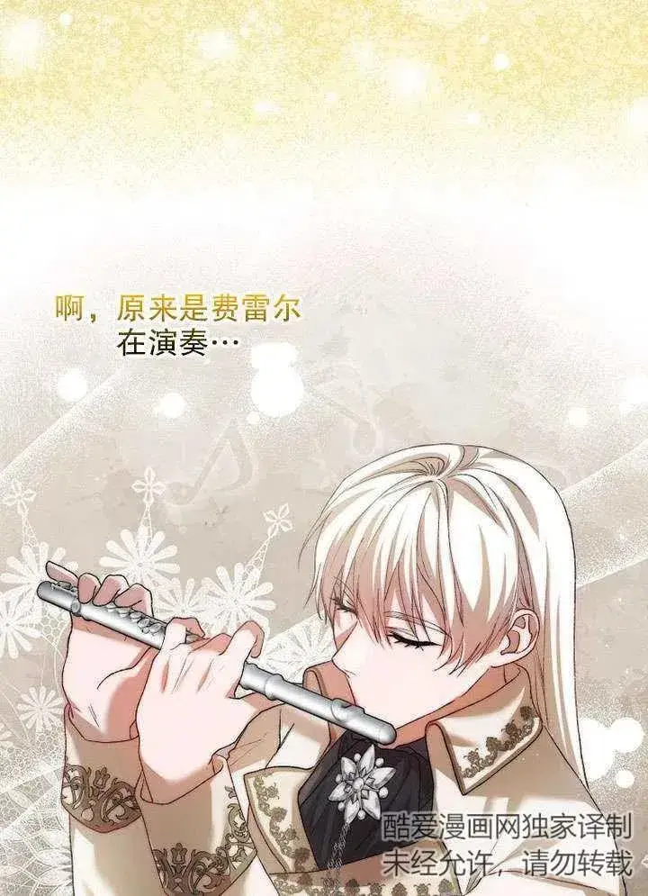 漫画《配角时间有限》第30话第27张图