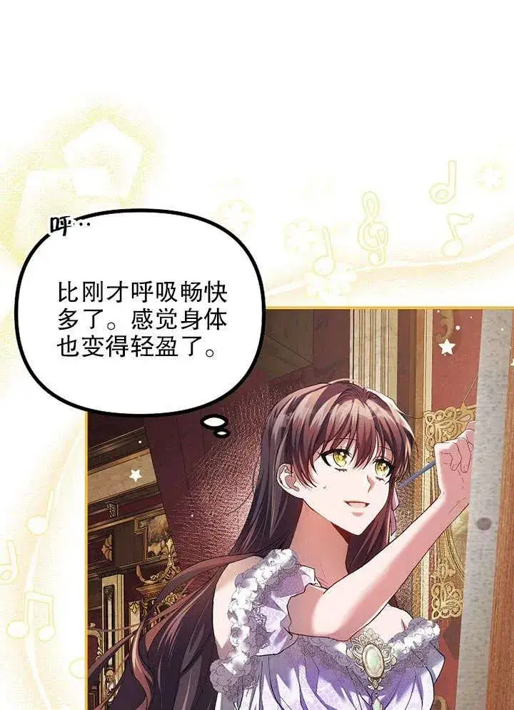 漫画《配角时间有限》第30话第29张图