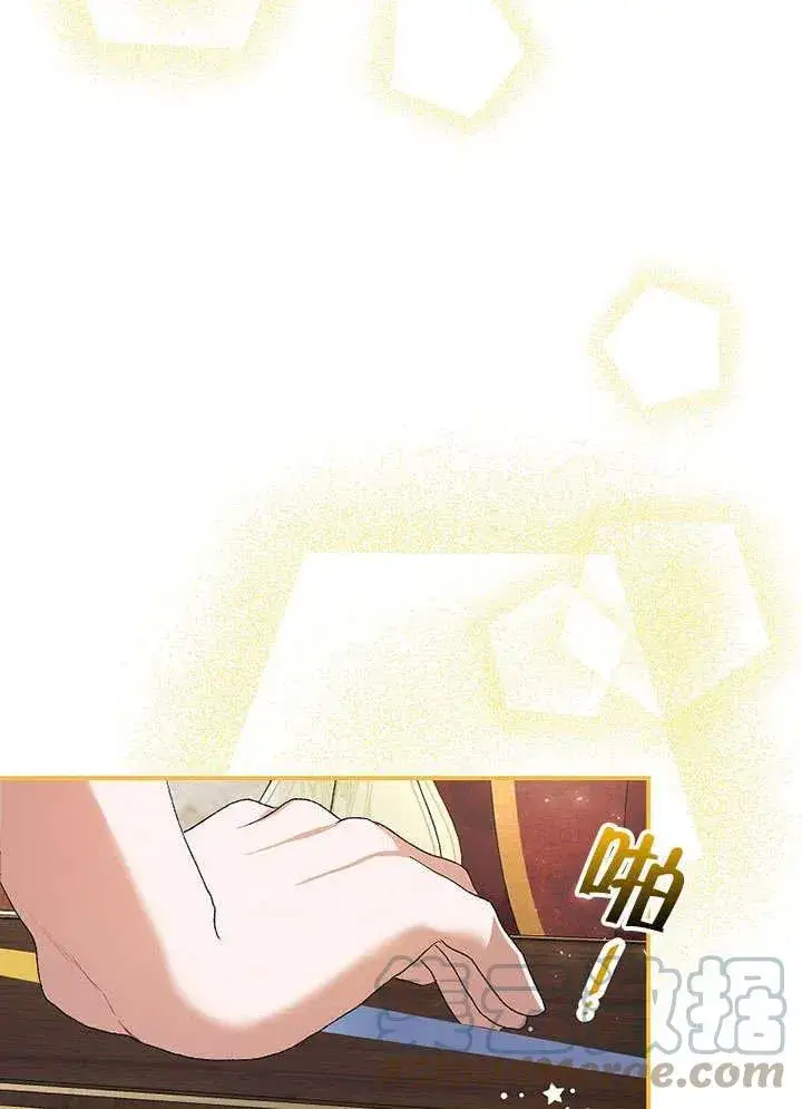 漫画《配角时间有限》第30话第34张图