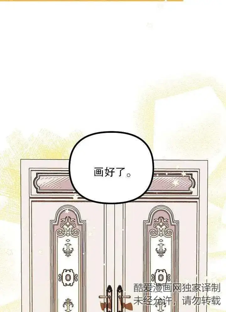 漫画《配角时间有限》第30话第35张图