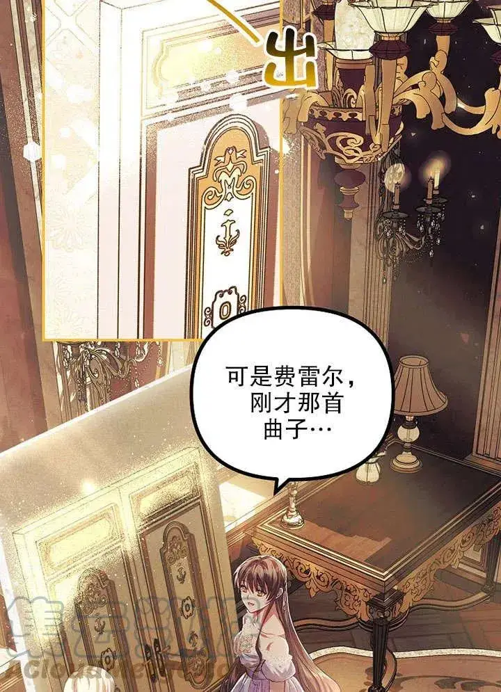 漫画《配角时间有限》第30话第37张图