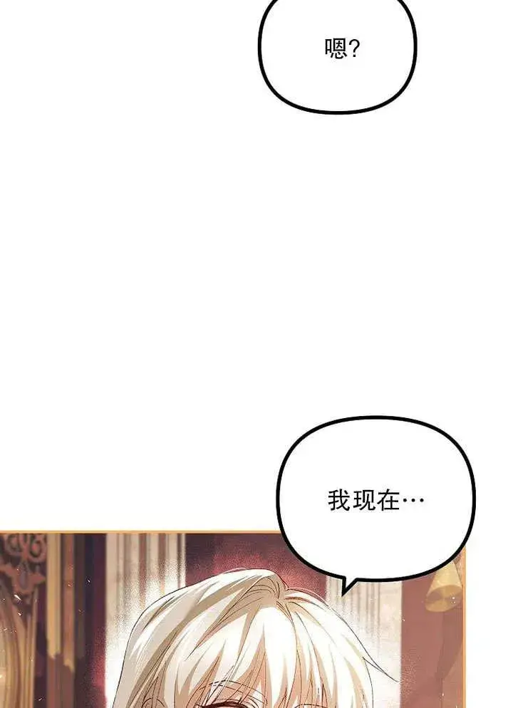 漫画《配角时间有限》第30话第39张图