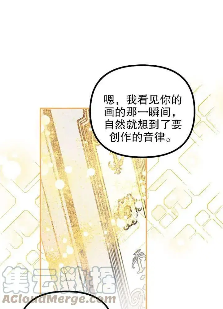 漫画《配角时间有限》第30话第46张图