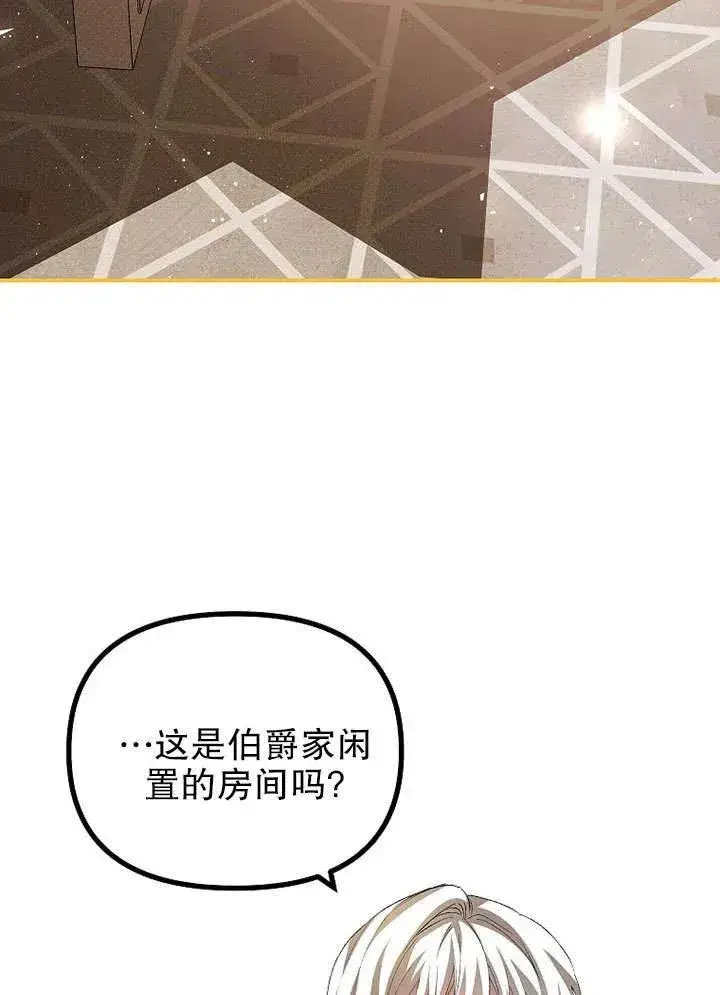 漫画《配角时间有限》第30话第56张图