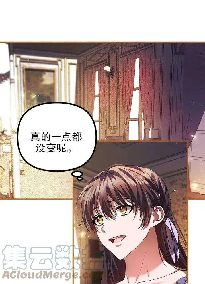漫画《配角时间有限》第30话第58张图