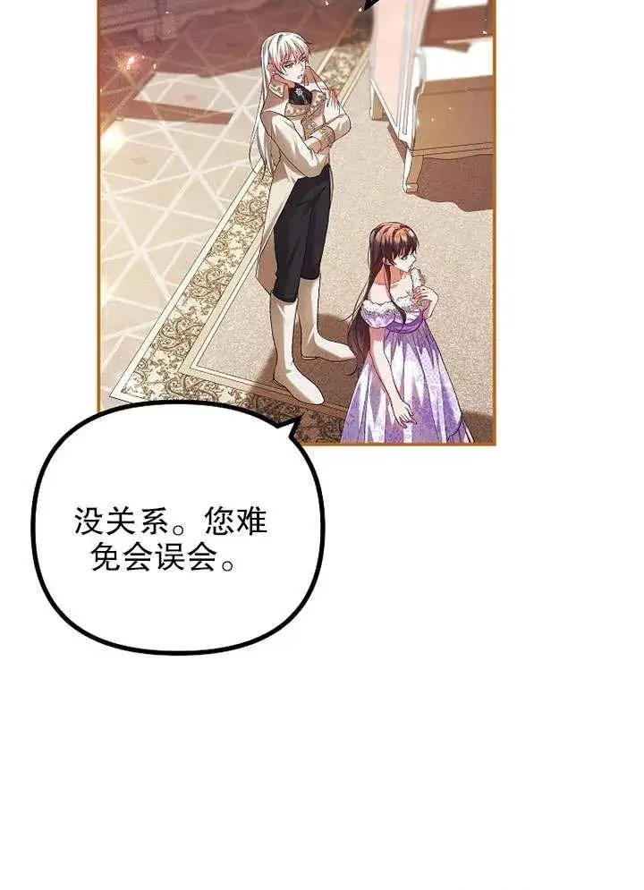 漫画《配角时间有限》第30话第60张图