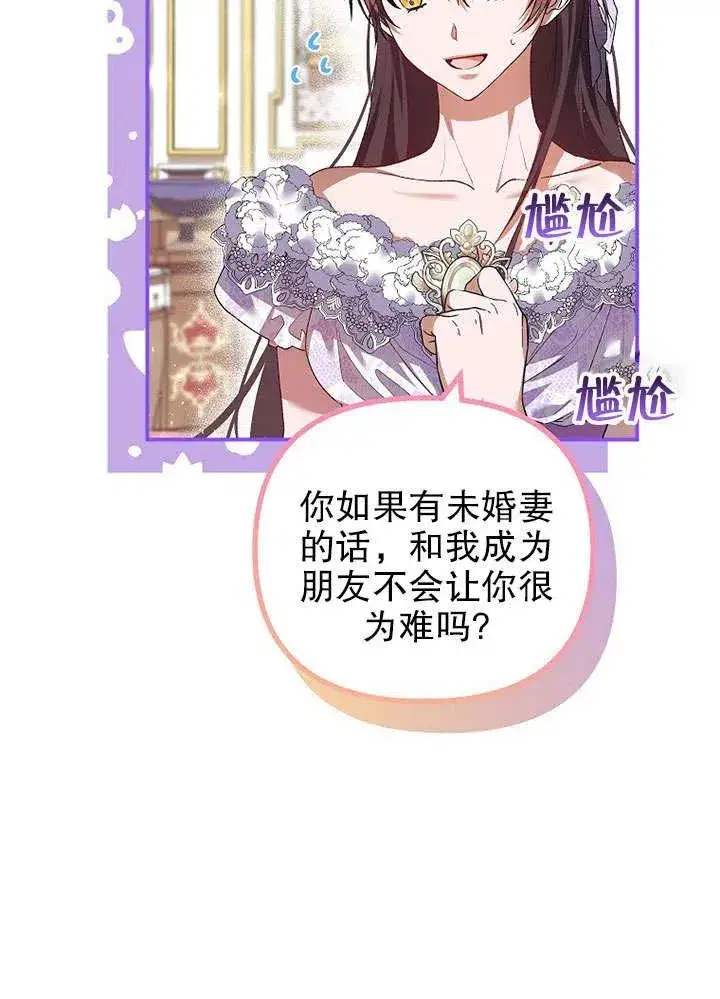 漫画《配角时间有限》第30话第80张图