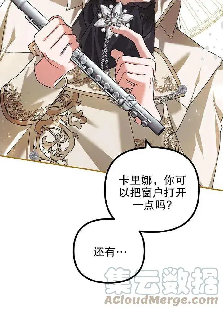漫画《配角时间有限》第30话第88张图