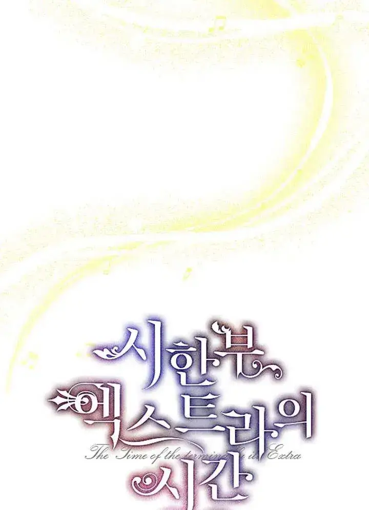 漫画《配角时间有限》第31话第12张图