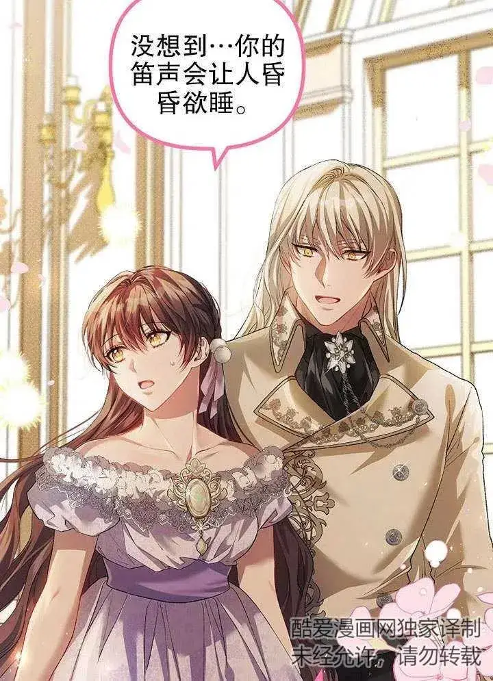 漫画《配角时间有限》第31话第15张图