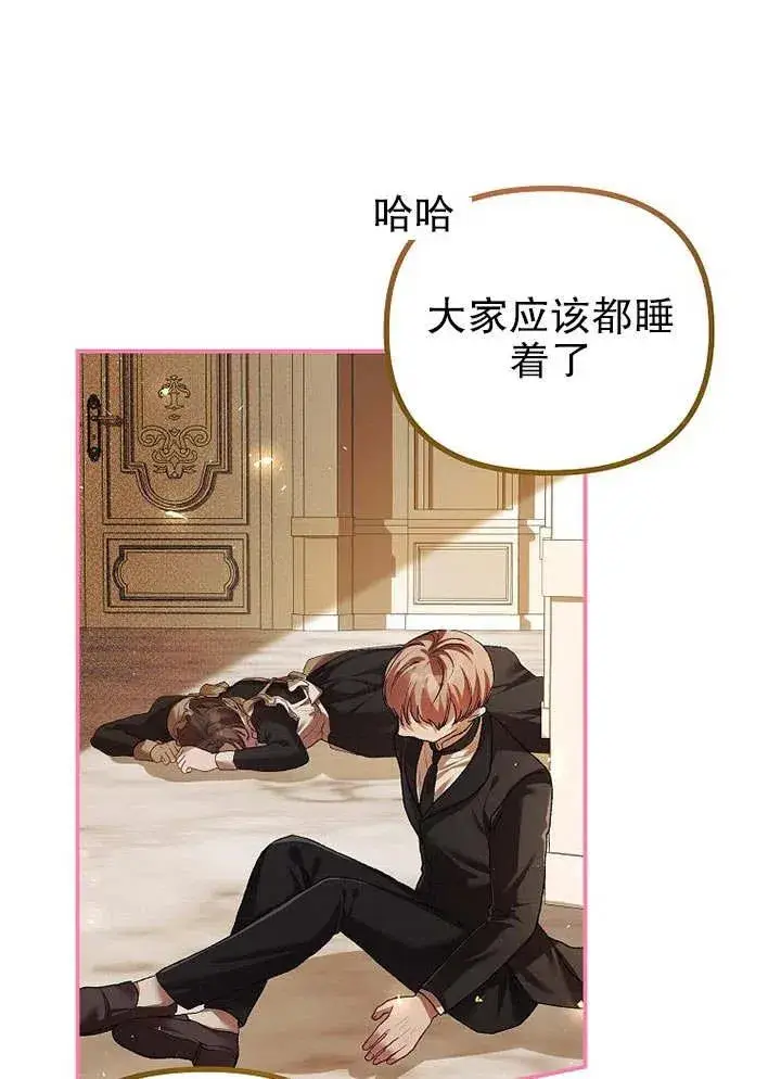 漫画《配角时间有限》第31话第17张图