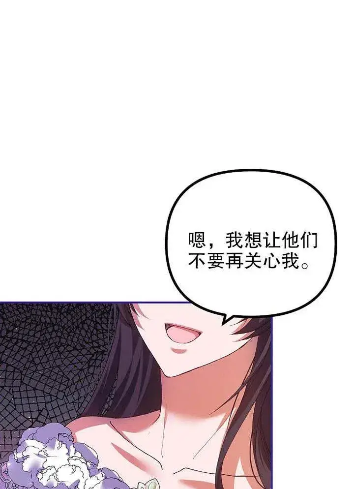 漫画《配角时间有限》第31话第21张图