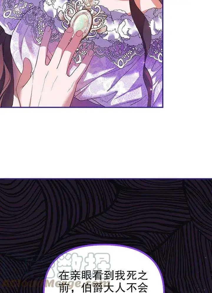 漫画《配角时间有限》第31话第22张图