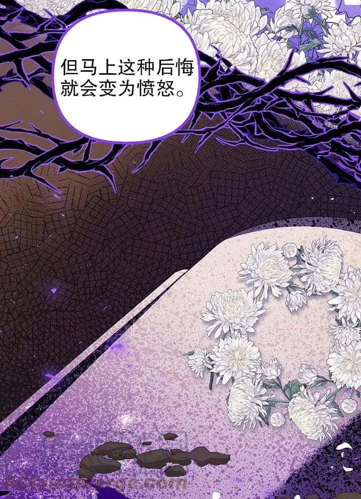 漫画《配角时间有限》第31话第25张图