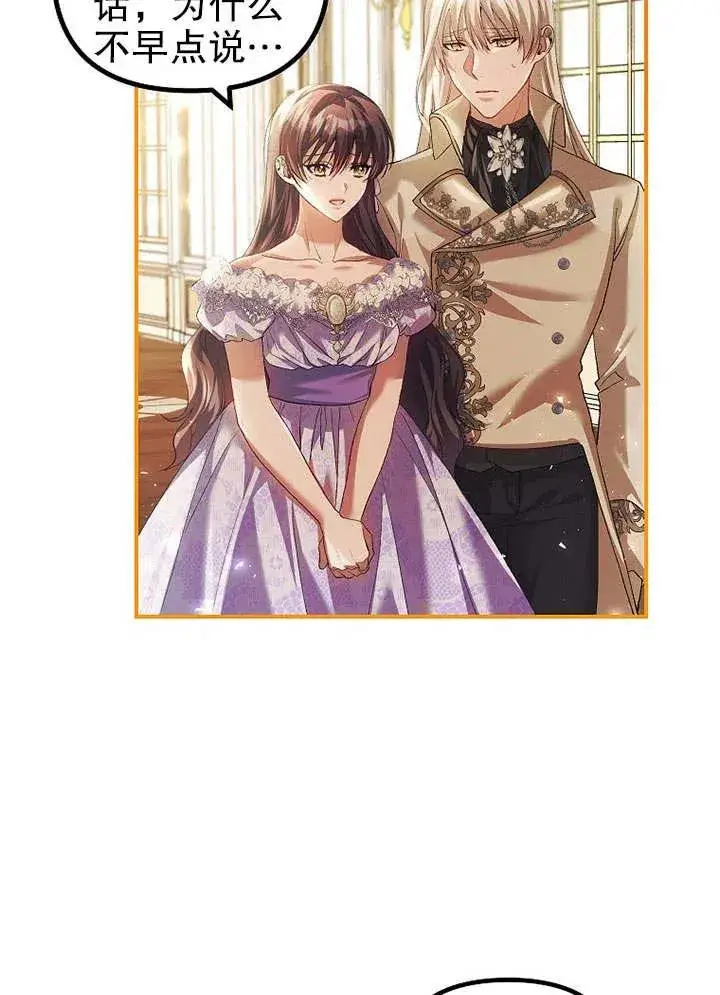 漫画《配角时间有限》第31话第27张图
