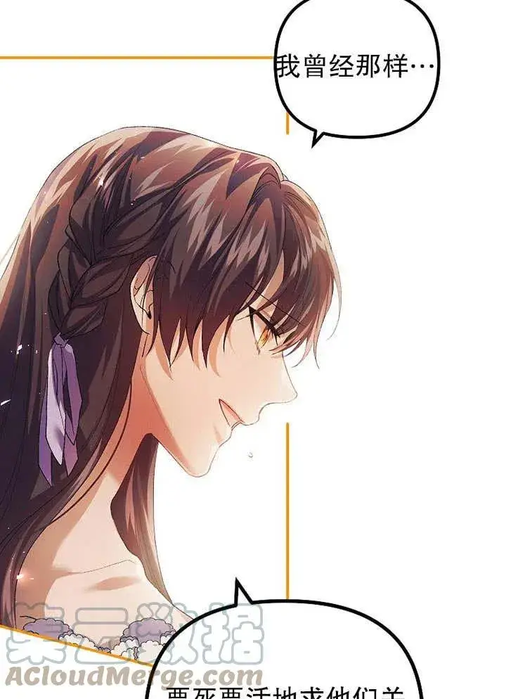 漫画《配角时间有限》第31话第28张图