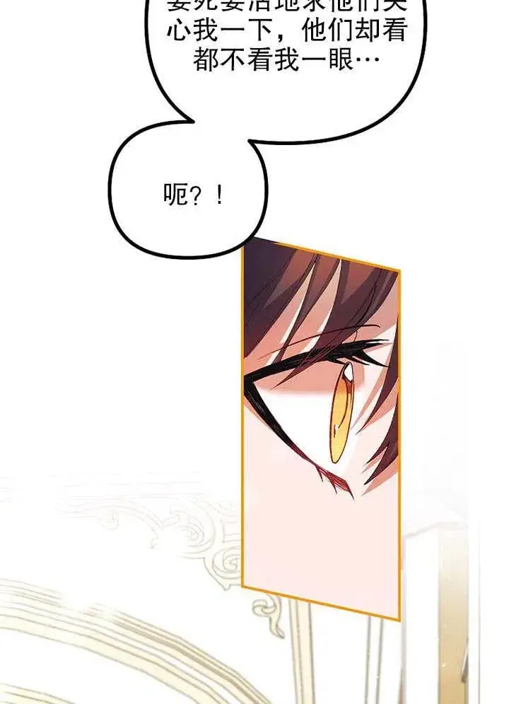 漫画《配角时间有限》第31话第29张图