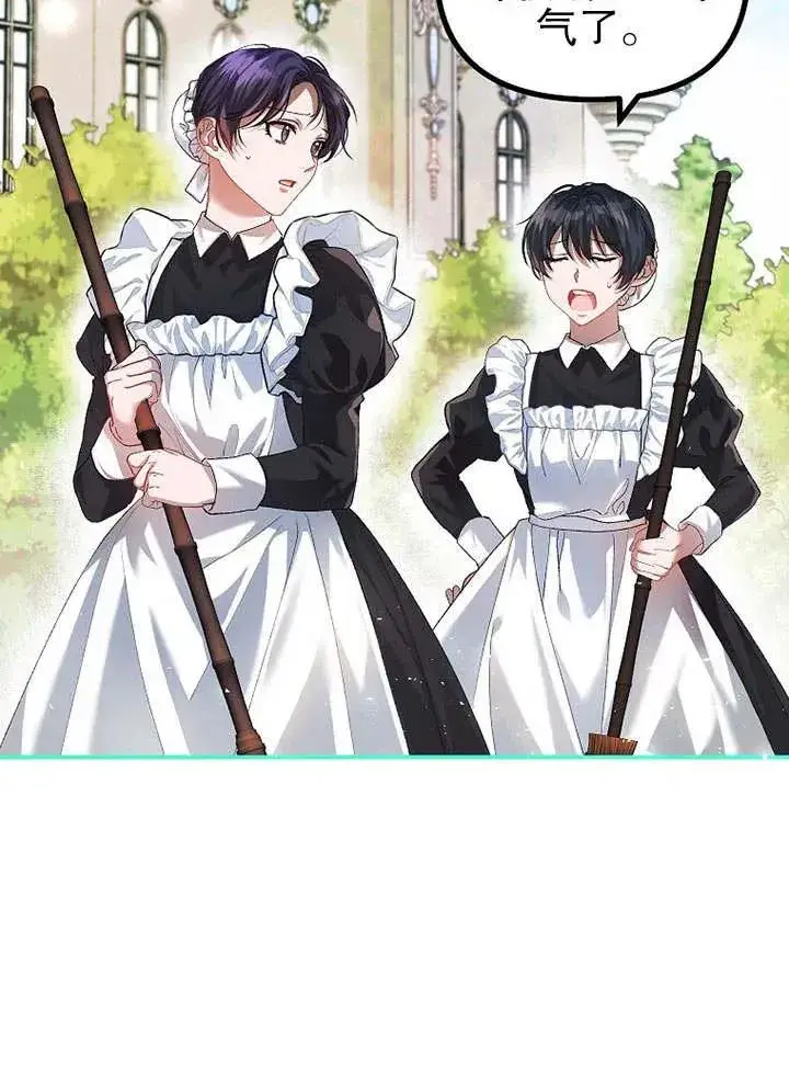 漫画《配角时间有限》第31话第3张图