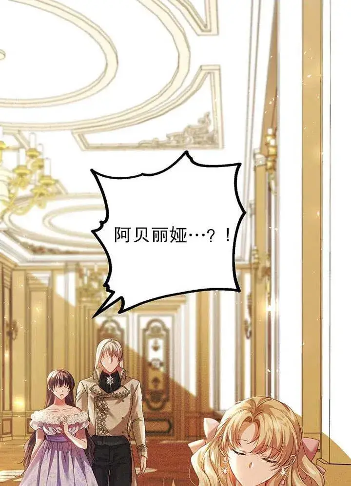 漫画《配角时间有限》第31话第30张图