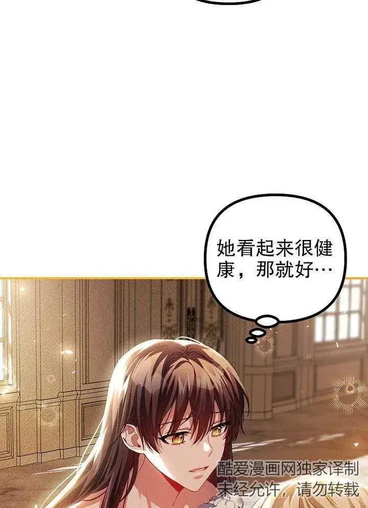 漫画《配角时间有限》第31话第33张图