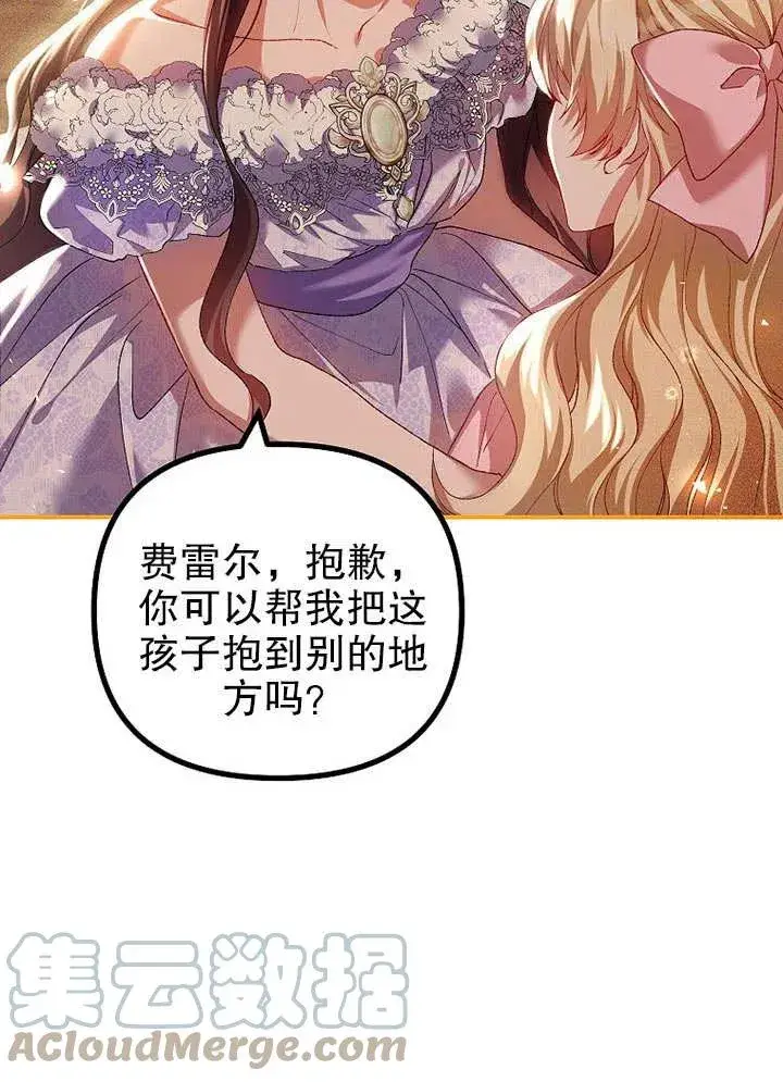 漫画《配角时间有限》第31话第34张图