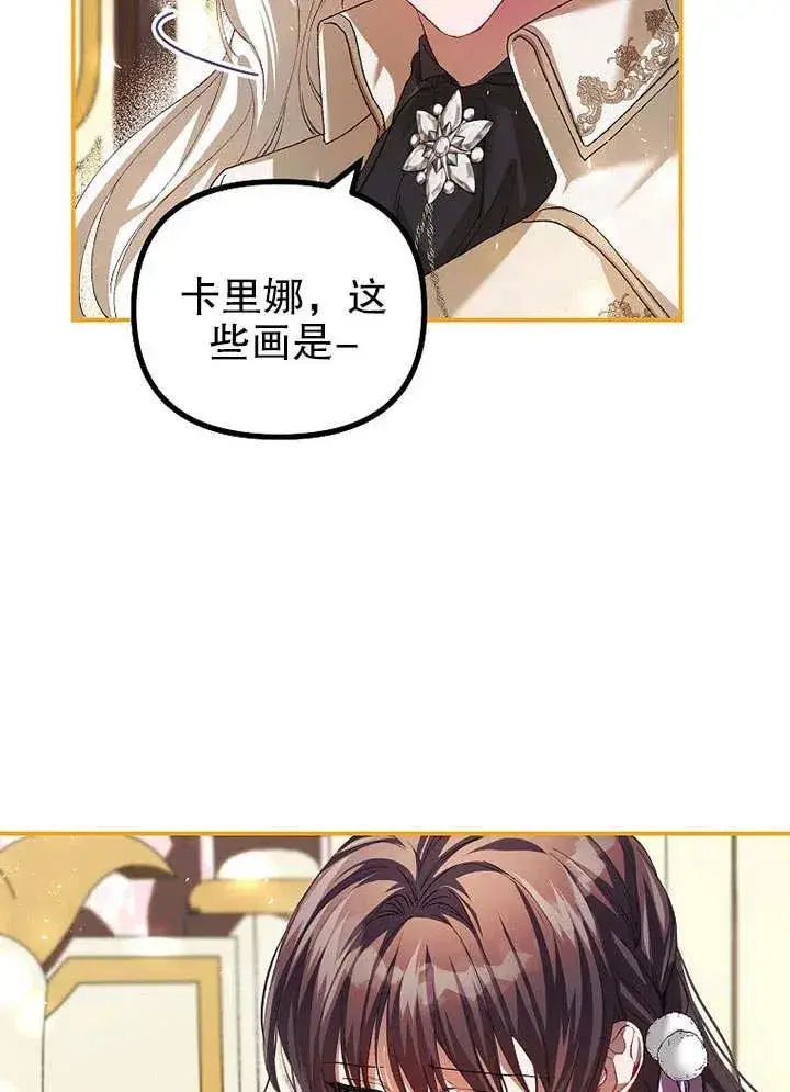 漫画《配角时间有限》第31话第42张图