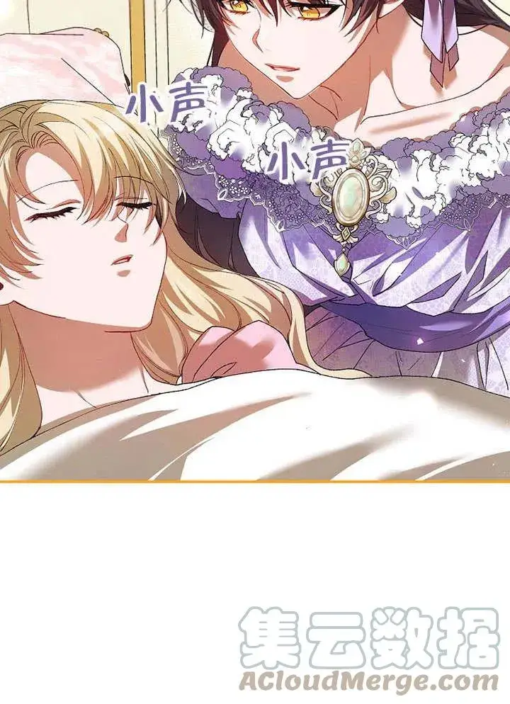 漫画《配角时间有限》第31话第43张图