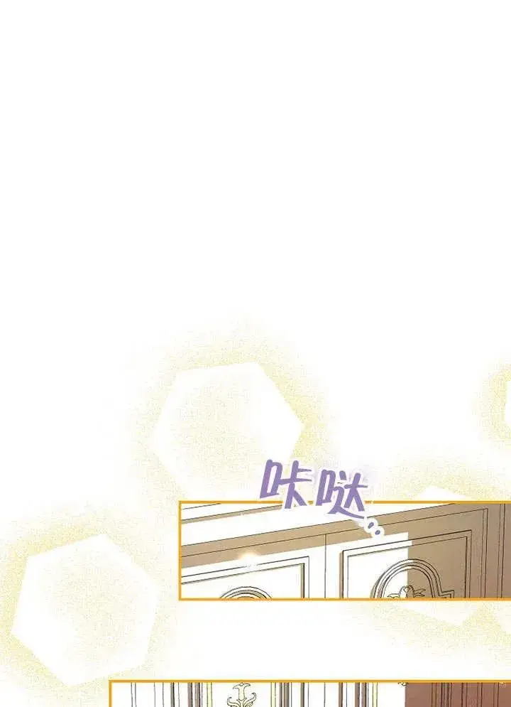 漫画《配角时间有限》第31话第45张图