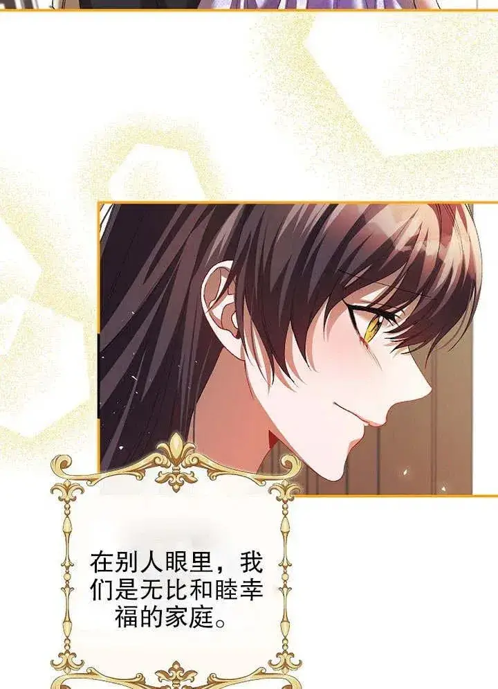 漫画《配角时间有限》第31话第48张图