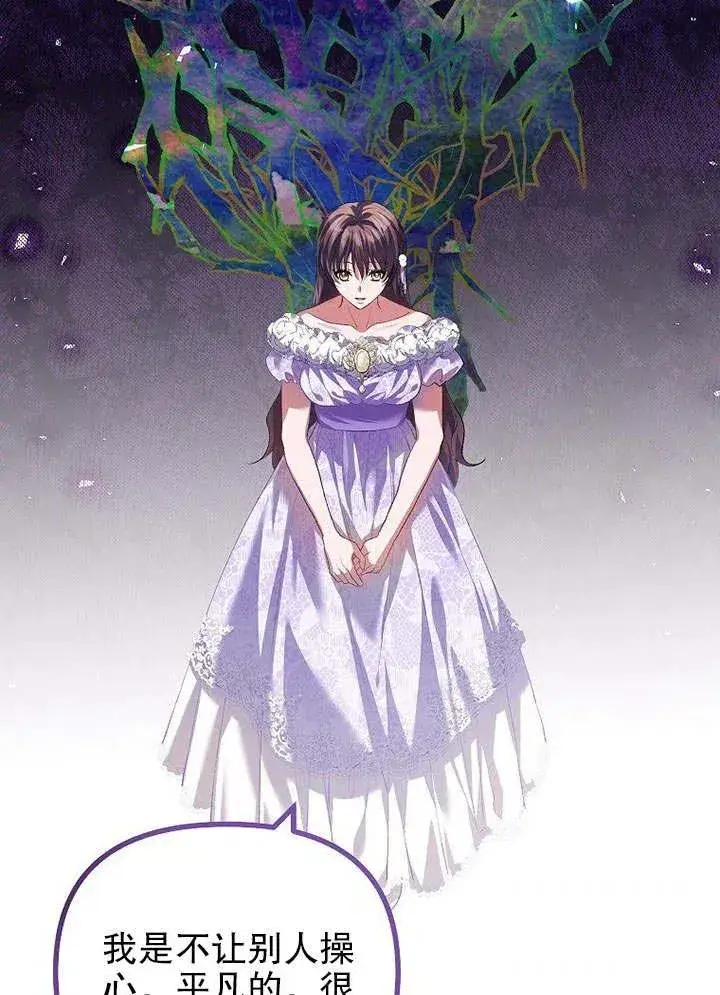 漫画《配角时间有限》第31话第51张图
