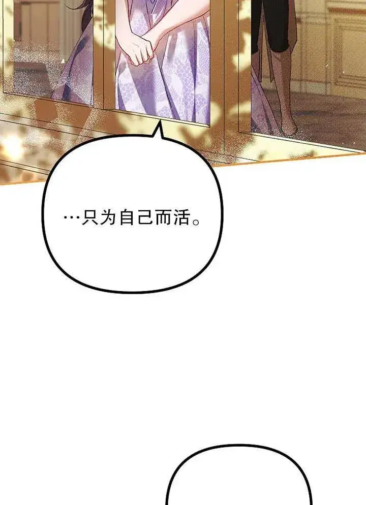 漫画《配角时间有限》第31话第57张图