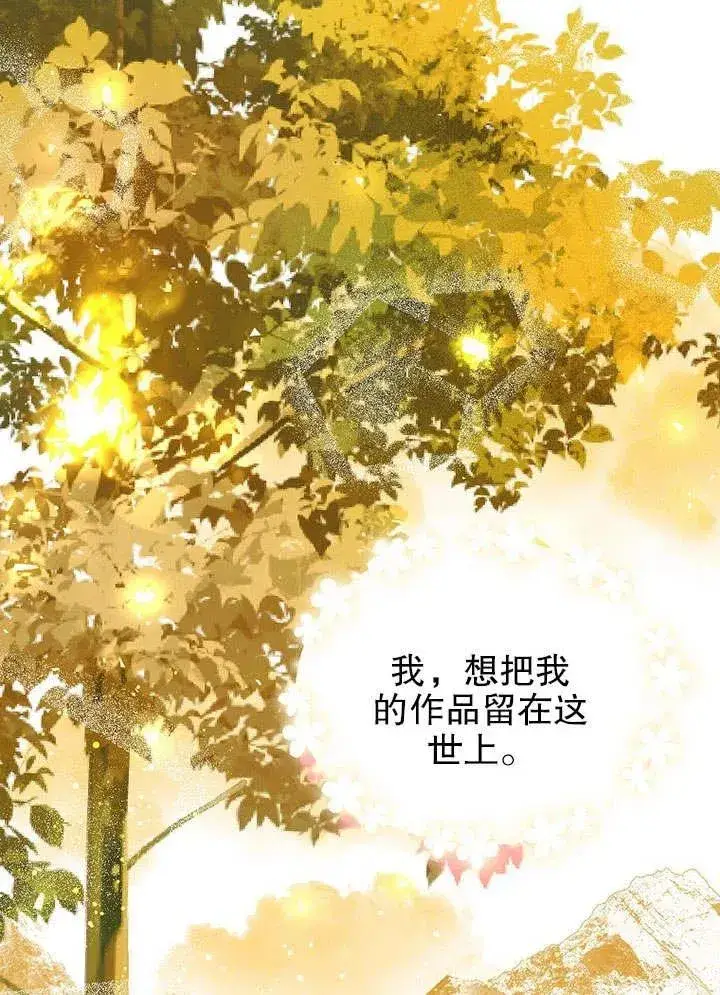漫画《配角时间有限》第31话第59张图