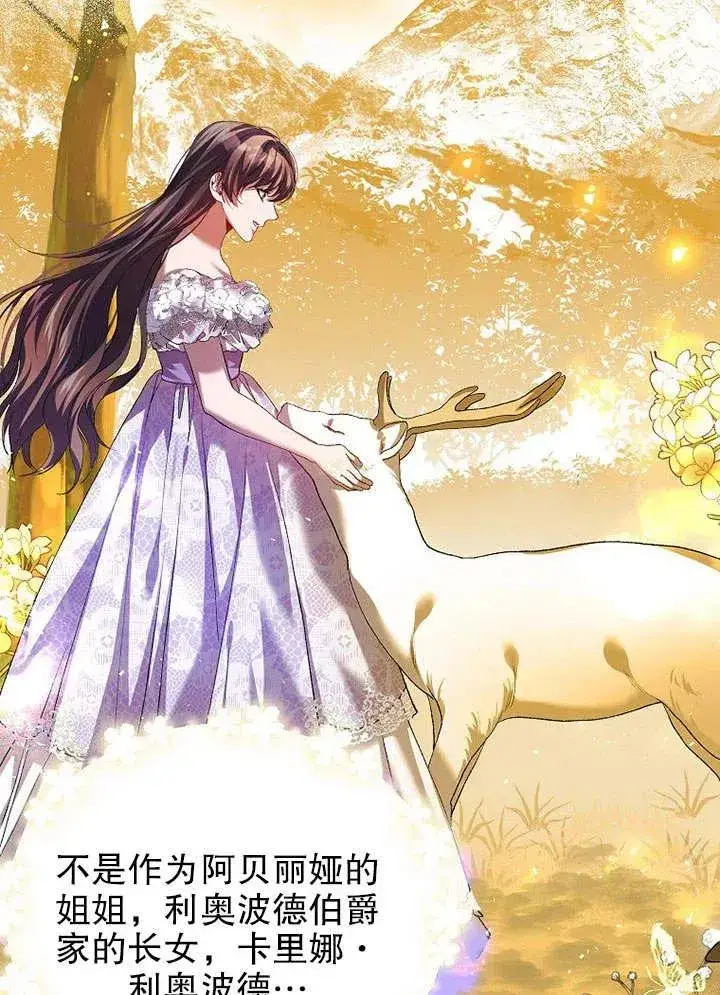 漫画《配角时间有限》第31话第60张图