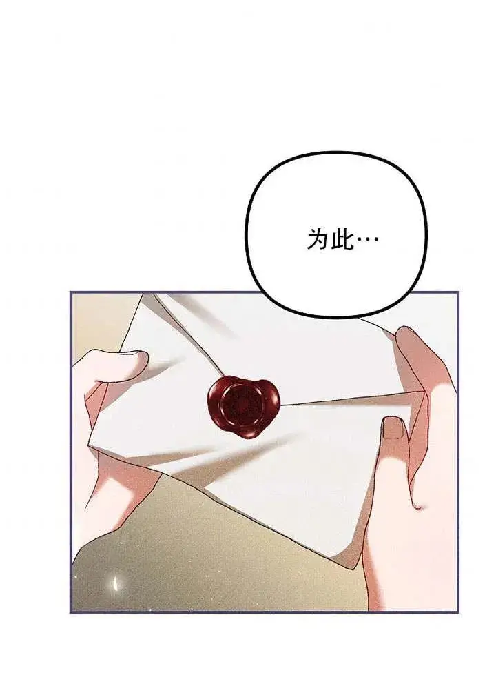 漫画《配角时间有限》第31话第62张图