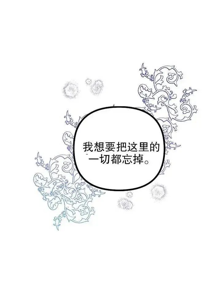 漫画《配角时间有限》第31话第63张图