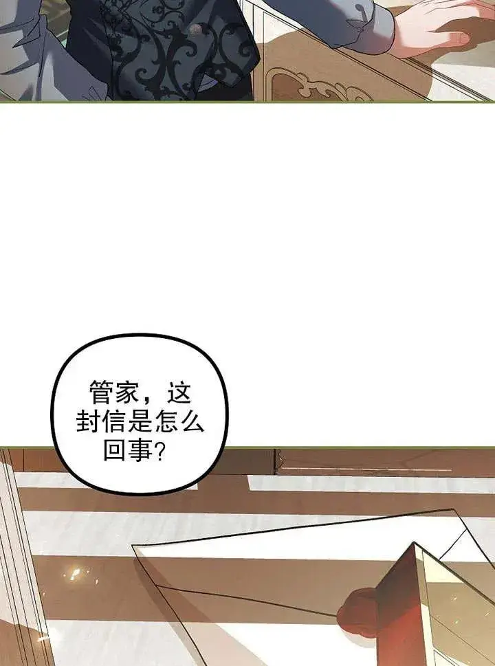 漫画《配角时间有限》第31话第74张图