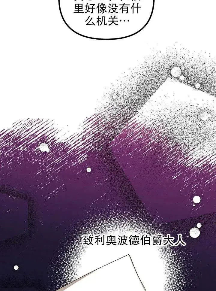 漫画《配角时间有限》第31话第78张图