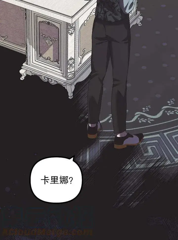 漫画《配角时间有限》第31话第85张图