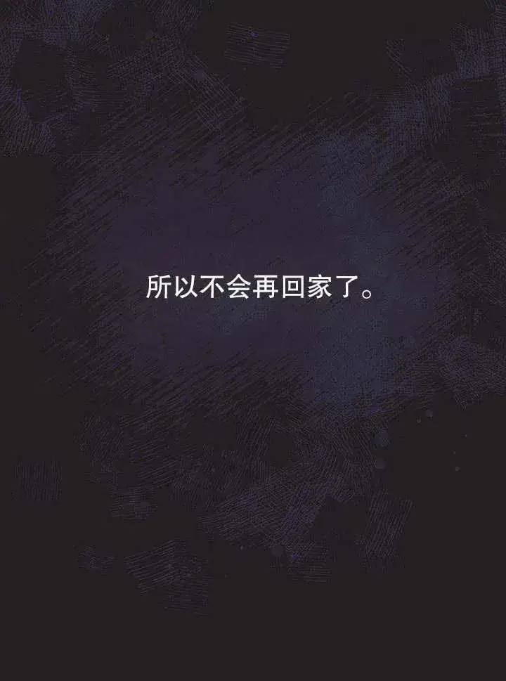 漫画《配角时间有限》第31话第86张图