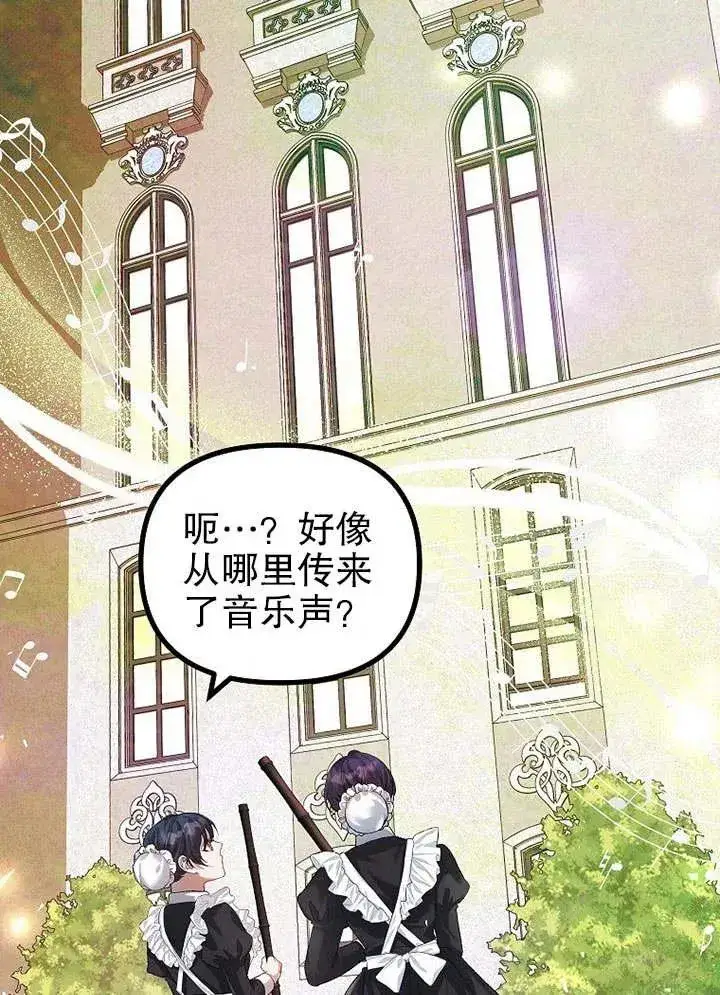 漫画《配角时间有限》第31话第9张图
