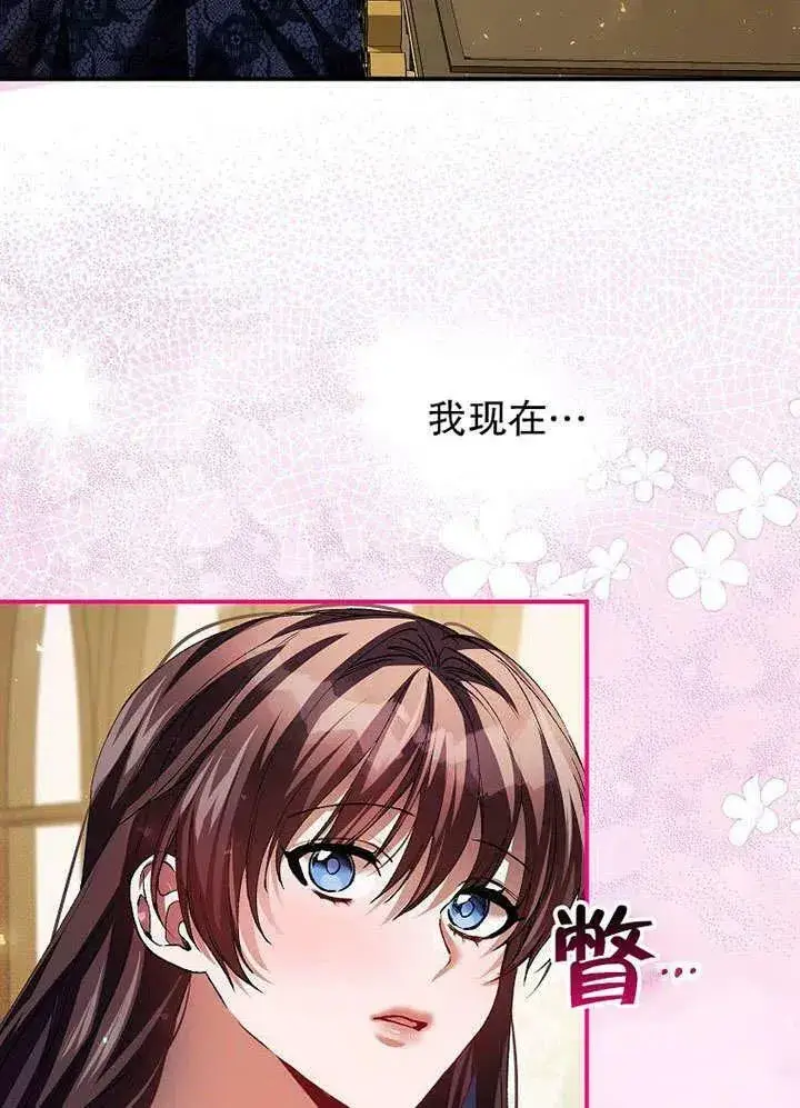 漫画《配角时间有限》第32话第15张图