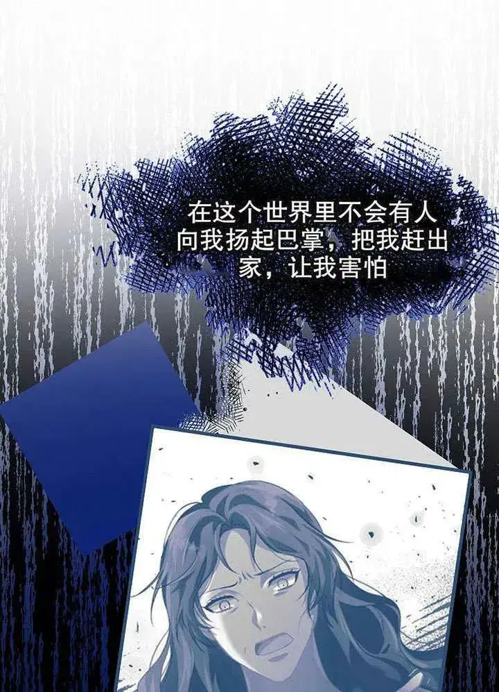 漫画《配角时间有限》第32话第20张图