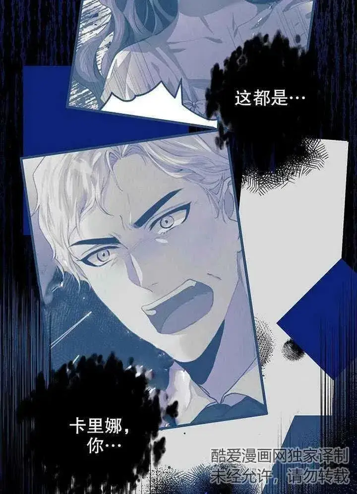 漫画《配角时间有限》第32话第21张图