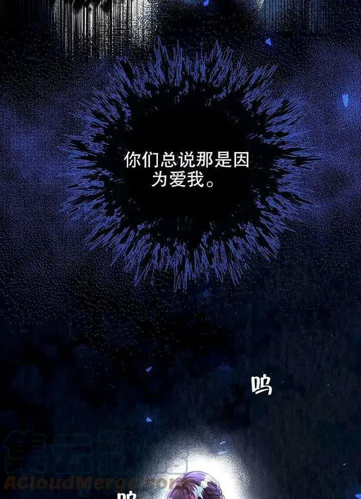 漫画《配角时间有限》第32话第22张图